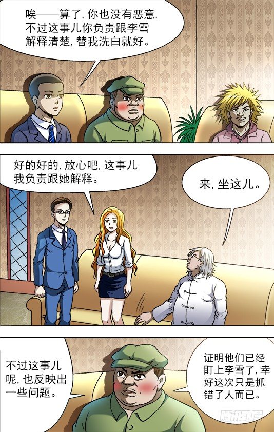 722 抓奸细4