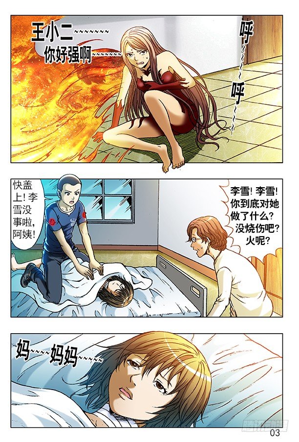 228 逗你玩2