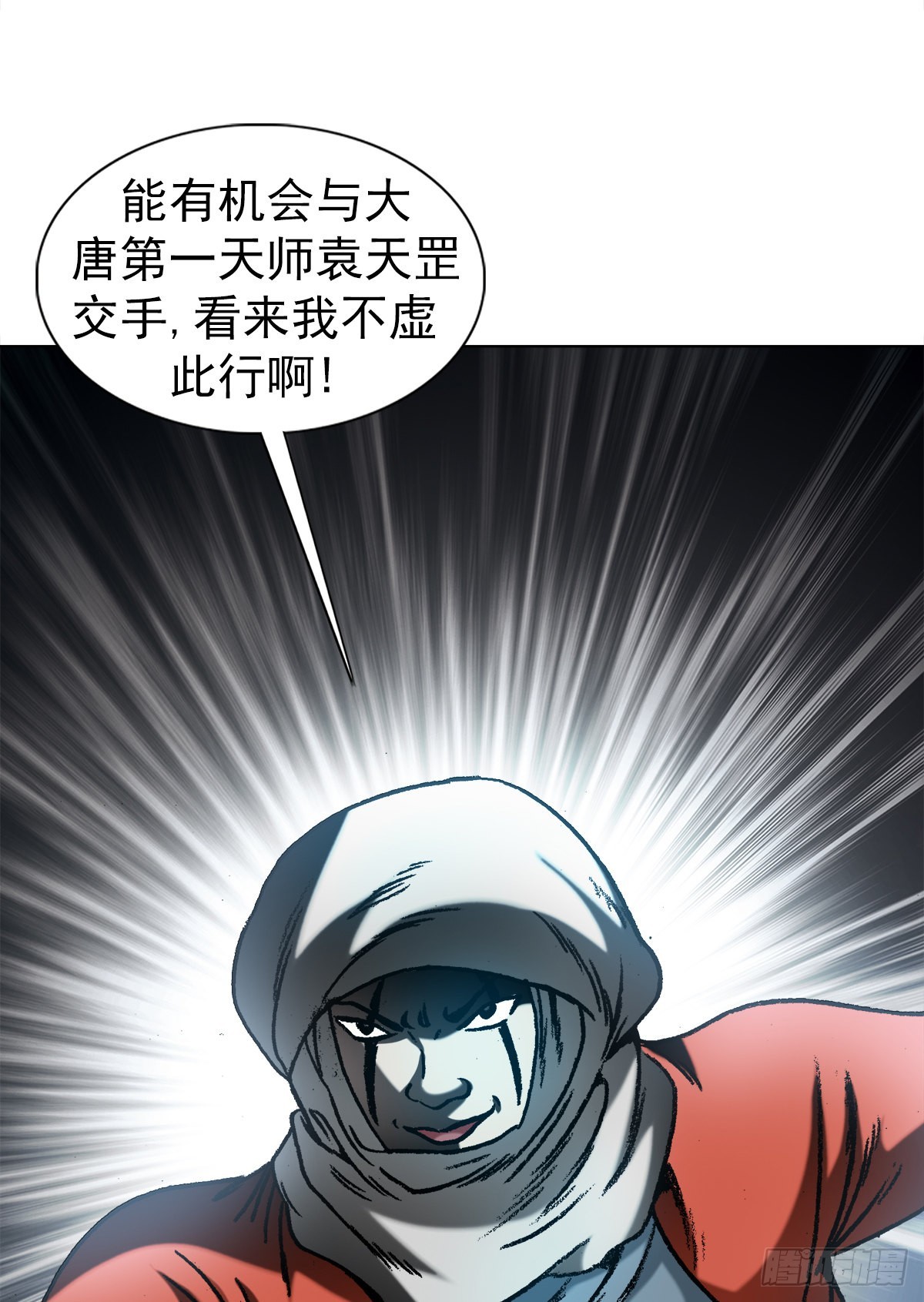 1356 西域刀王胡狼15