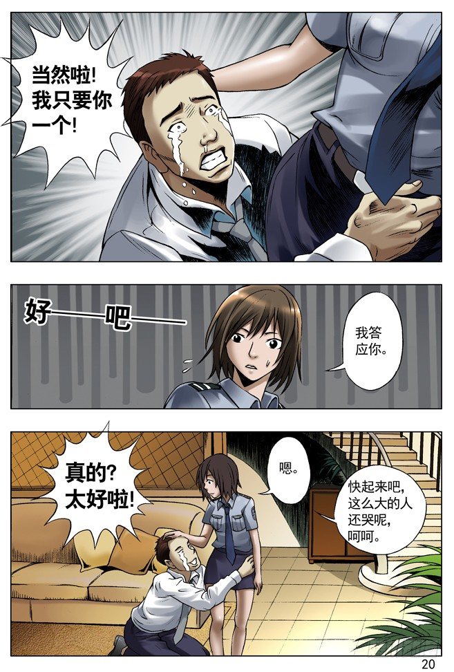 34 花花公子3