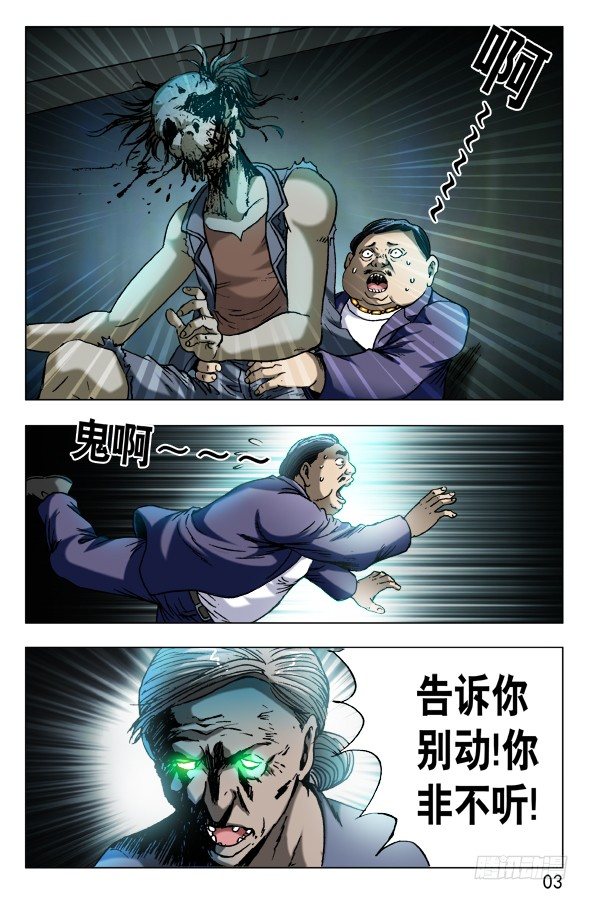 562 蛊术2