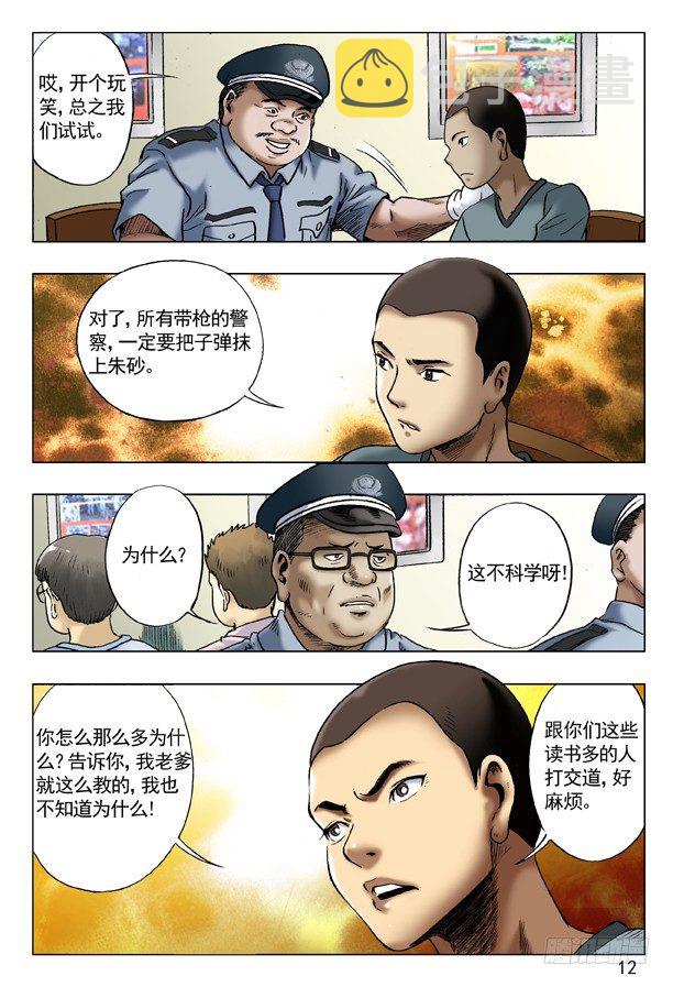 63 钓鱼3