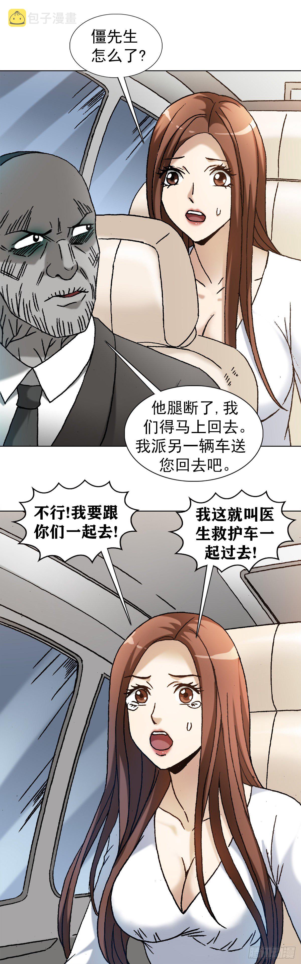 1185 断腿20