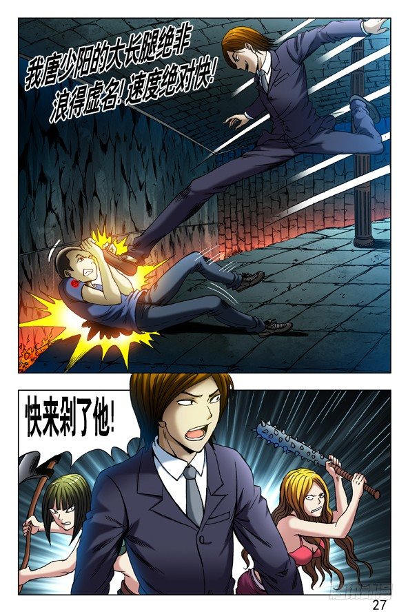 第356话 大长腿5