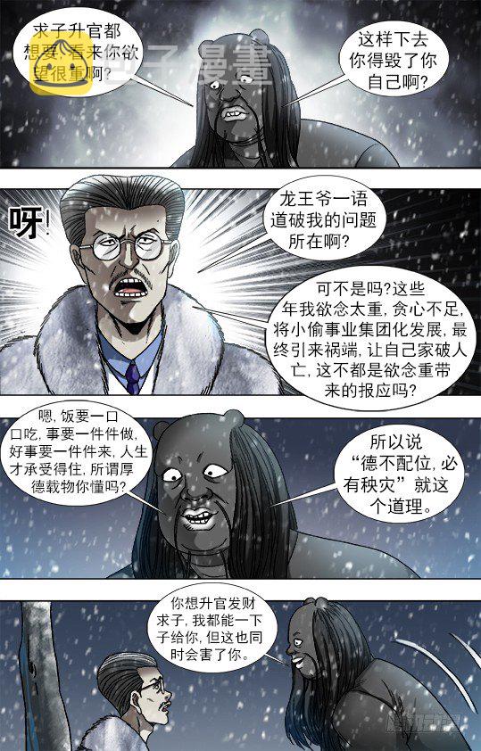 891 我就是龙0