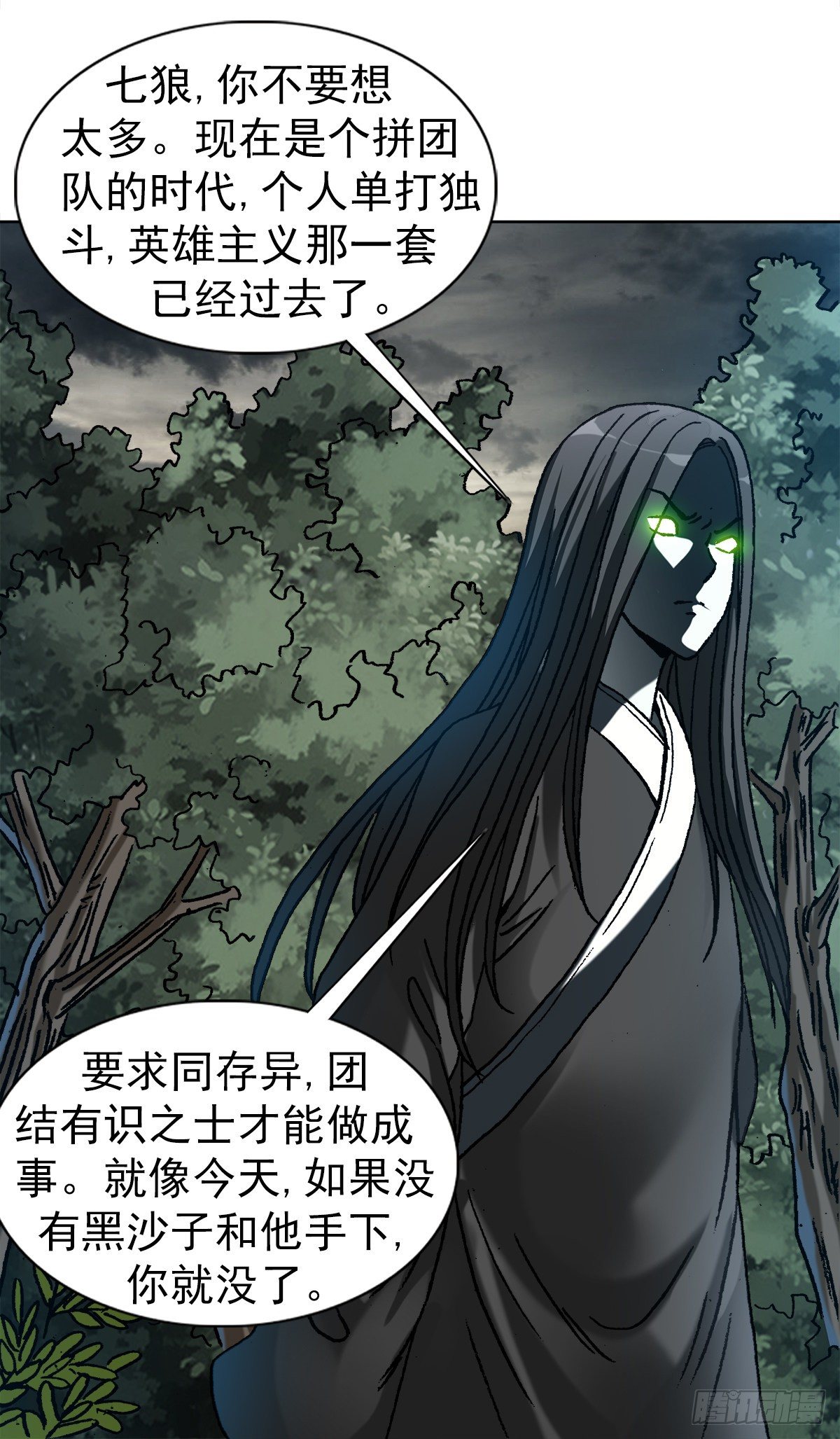 1188 棋子11