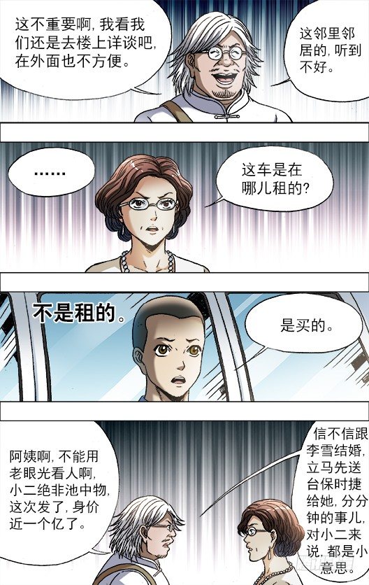 713 今非昔比3