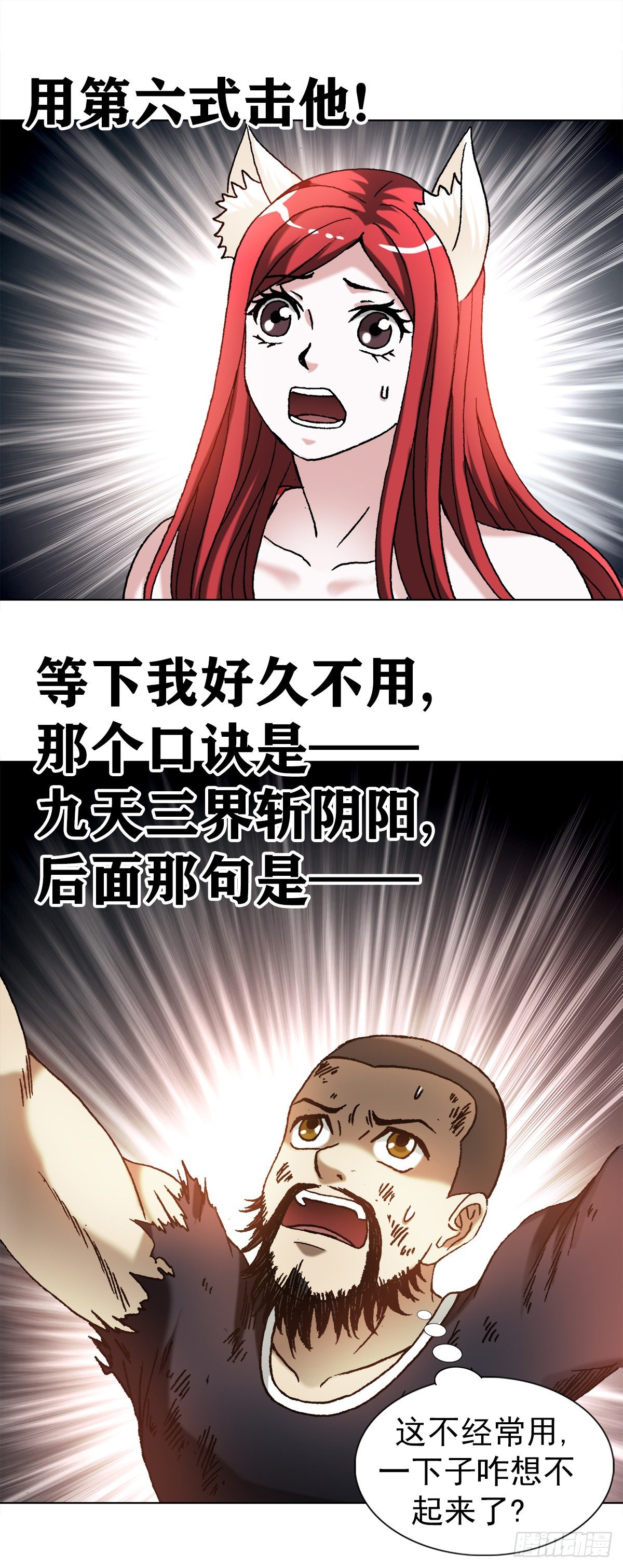 1263 火球6