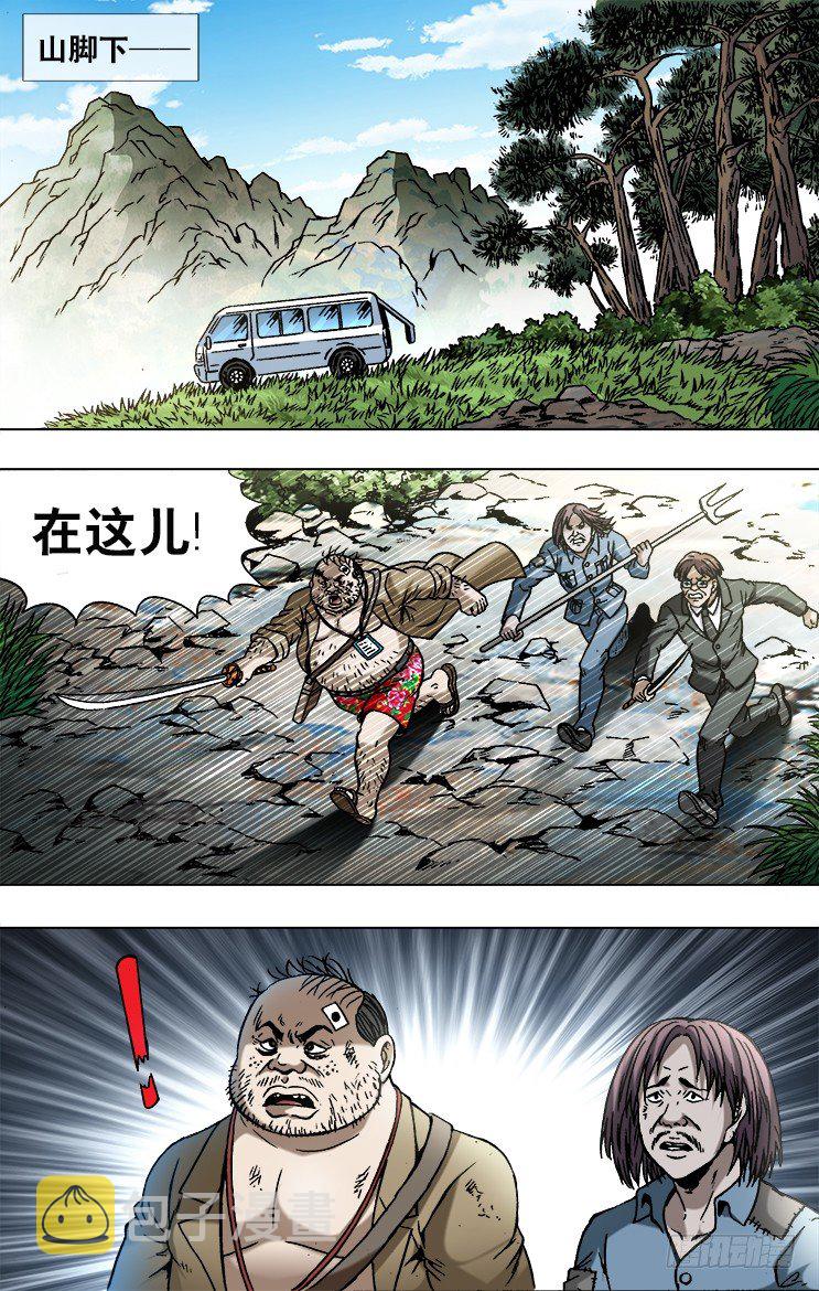 747 黄狼捕蝉 黄雀在後4