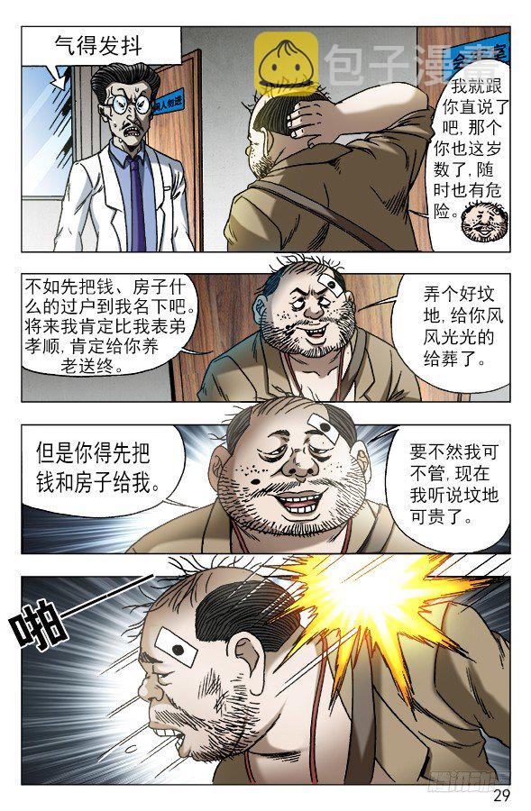 576 遗产继承8