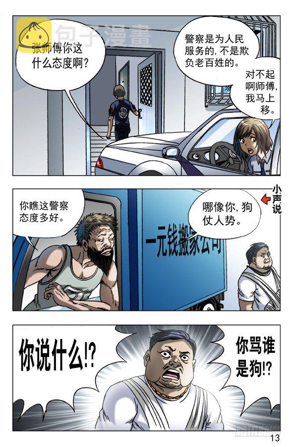 563 咖喱先生2