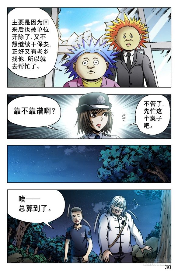 534 不是人！9