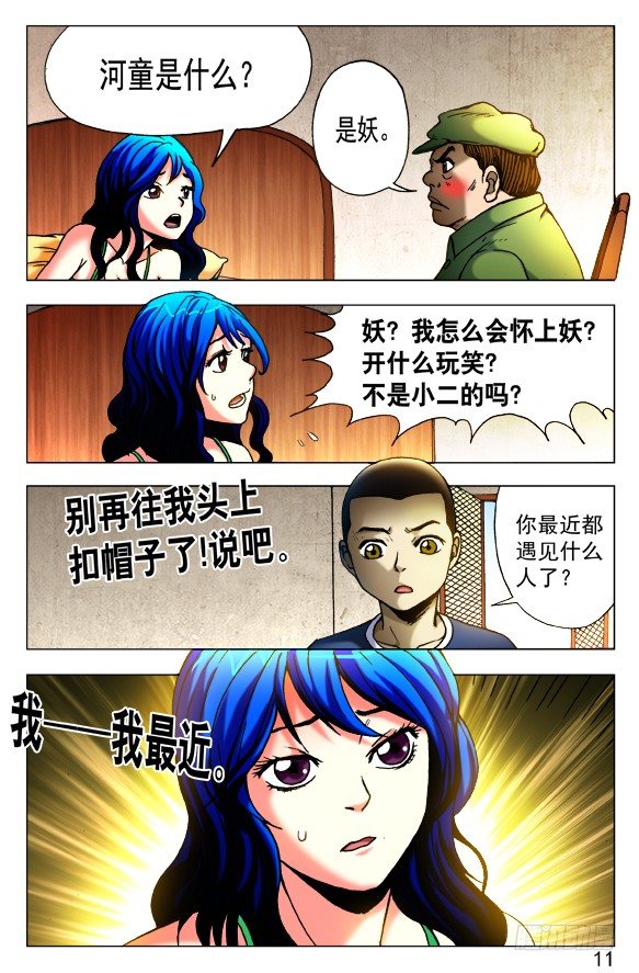 423 小baby6