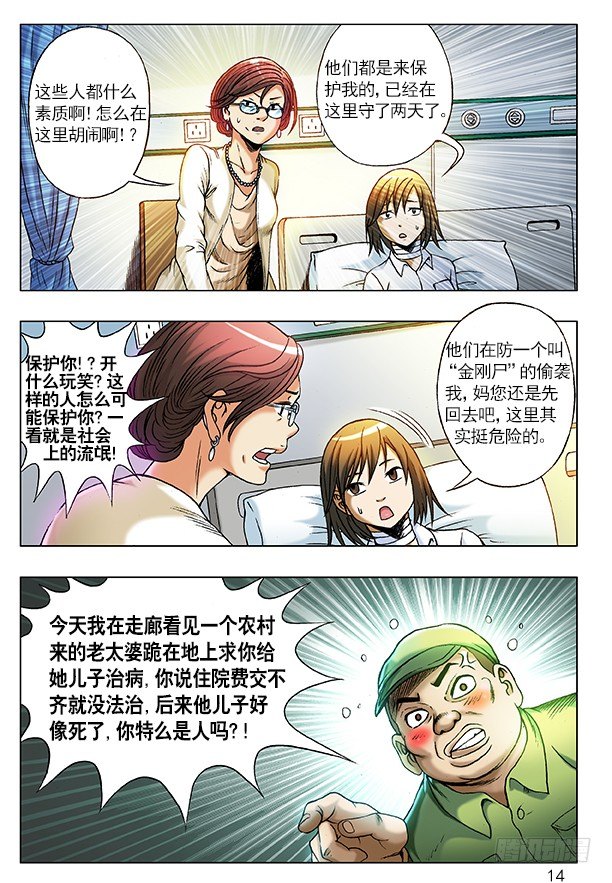 207 耍酒疯5