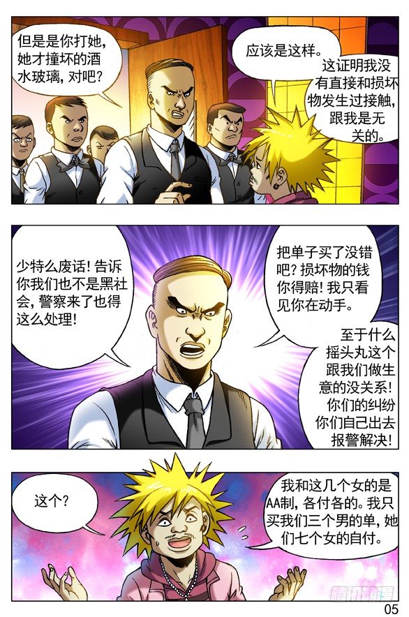 266 敲诈勒索4