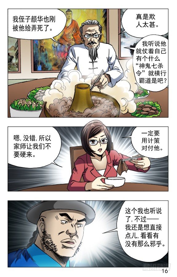 599 三方联手5