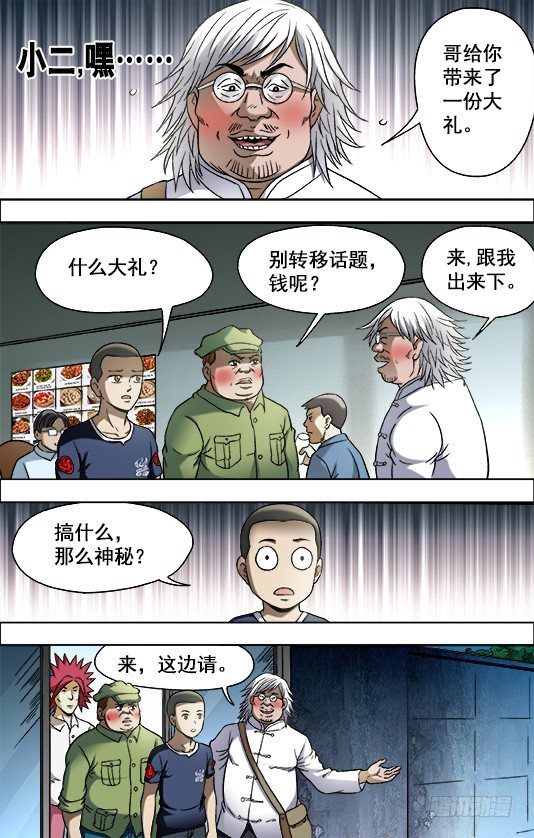 702 土豪的节奏1