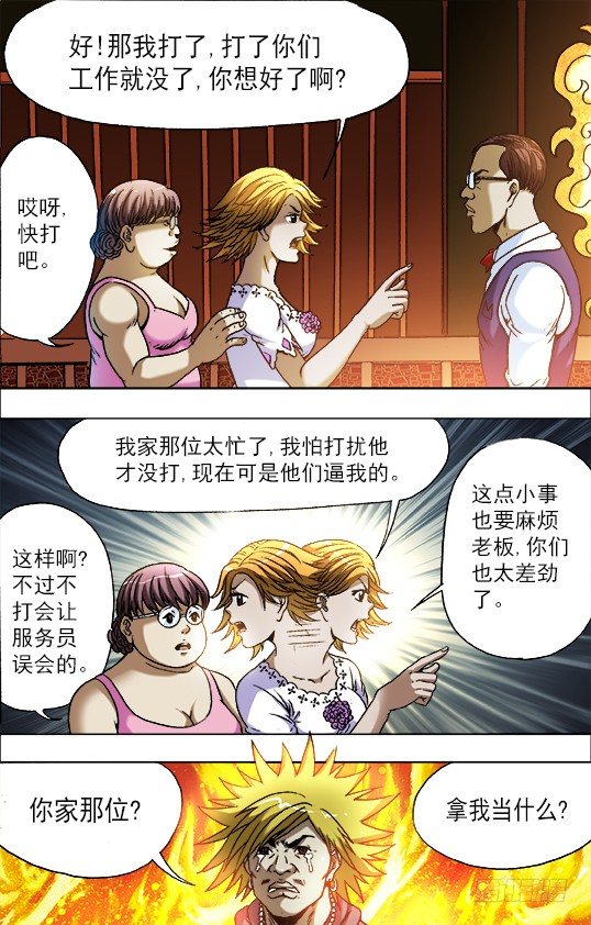 707 蹭饭8