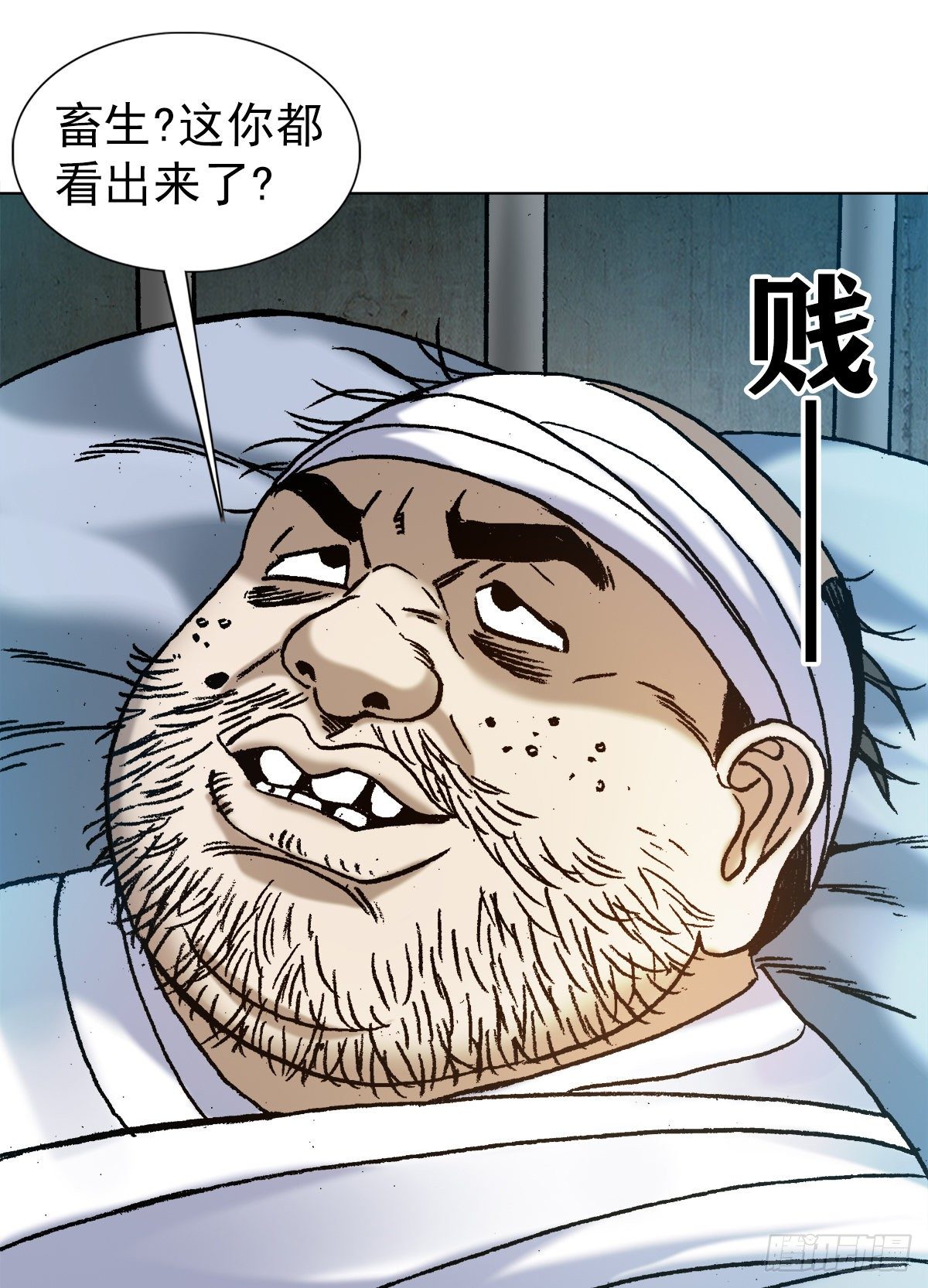 1156 医闹19