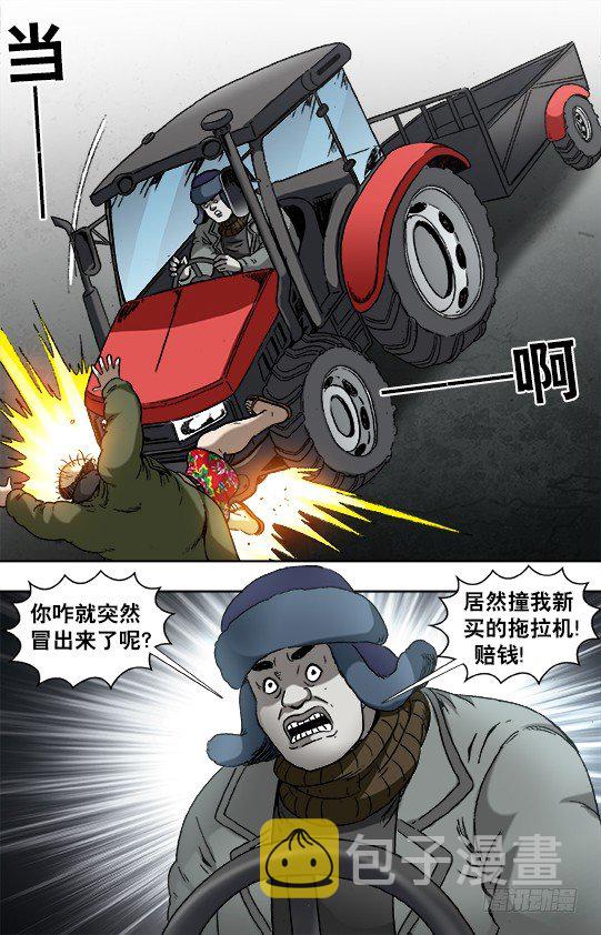 917 灭顶之灾3