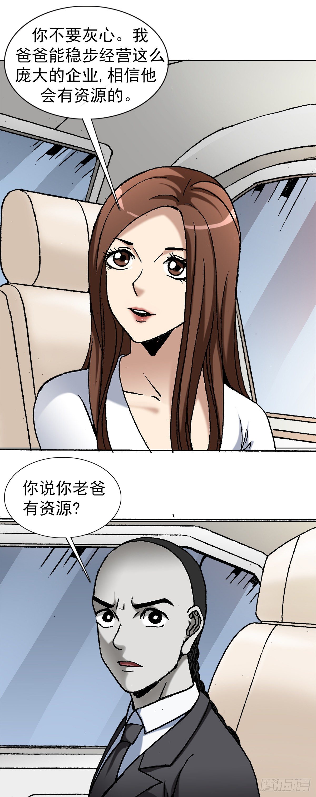 1189 叶小姐发脾气13