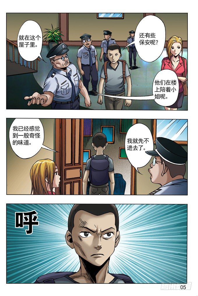 屍棺里的老坛子4