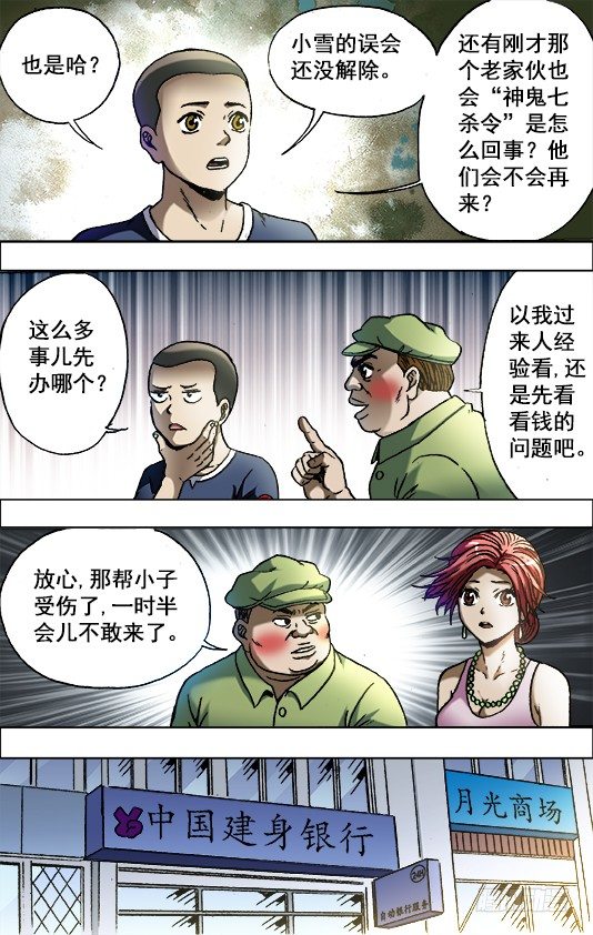 701 钱的问题很复杂1