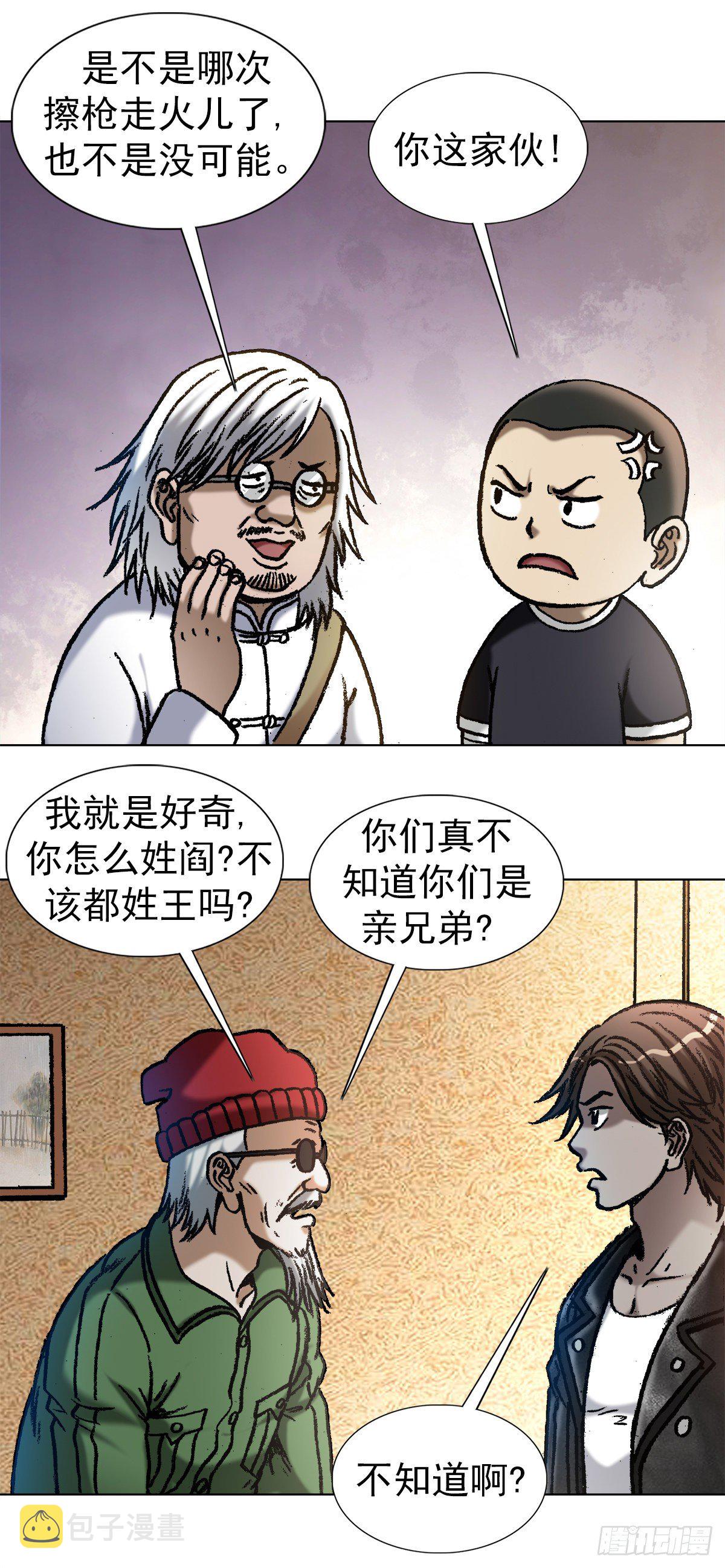 1049  摸骨看相6