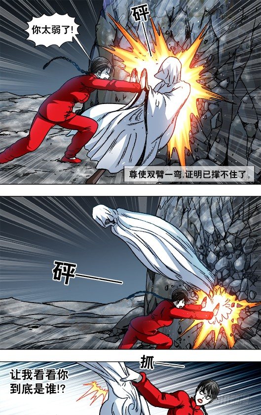 926 尊使真面目7