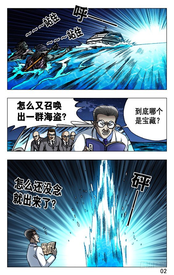 490 狡诈的潘金融1