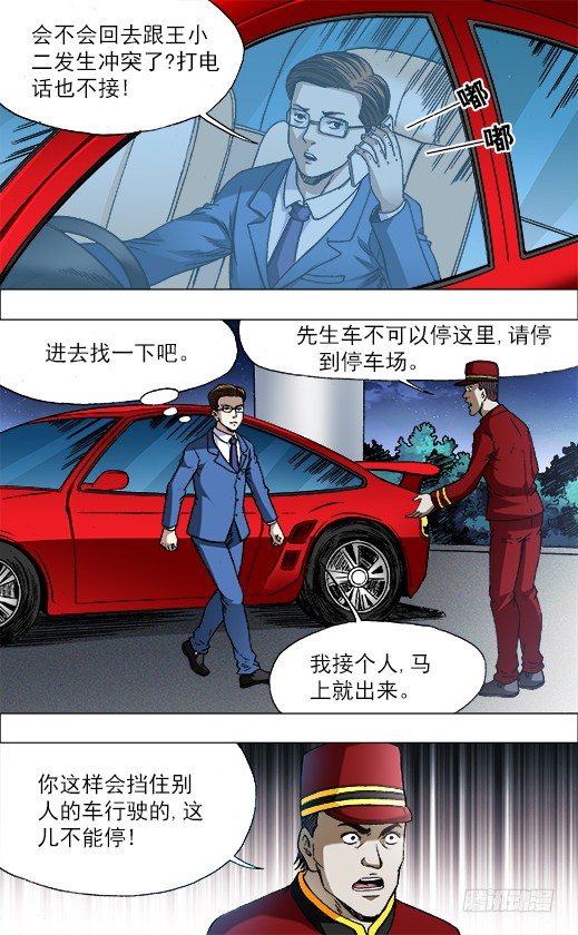 716 扎心8