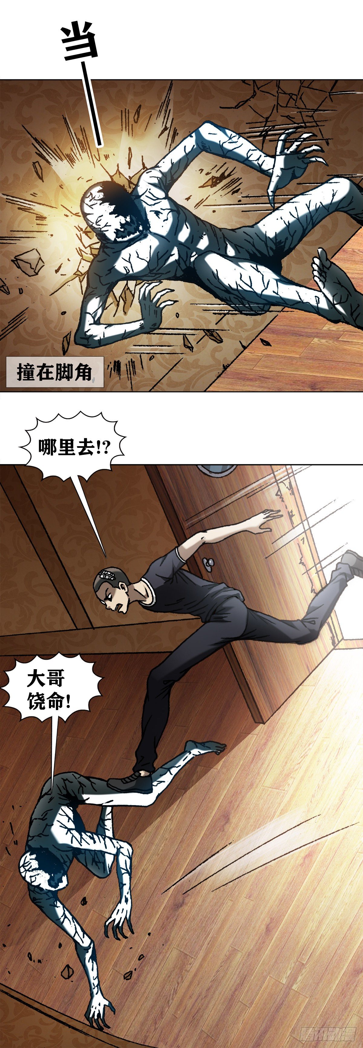 1080 穿墙术6