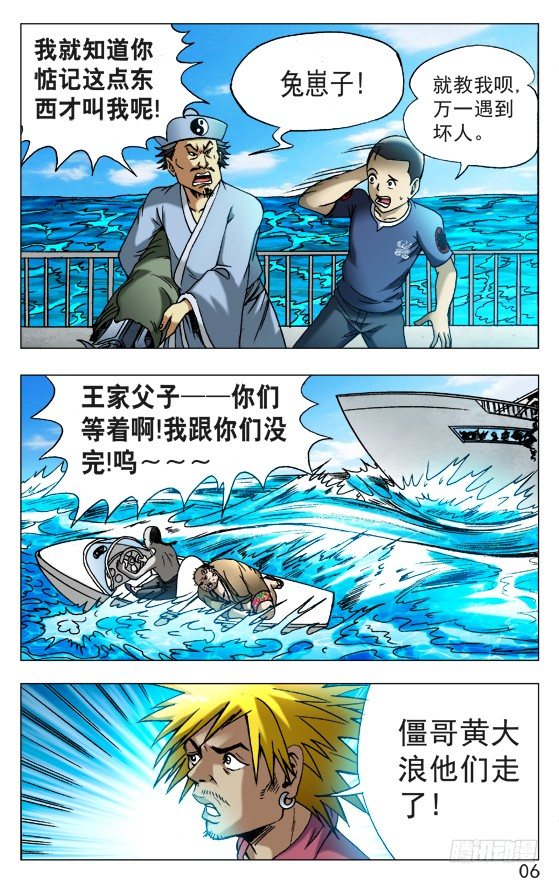 520 散夥5