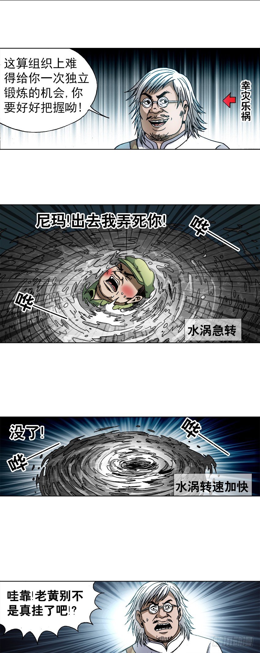 740 五行相克2
