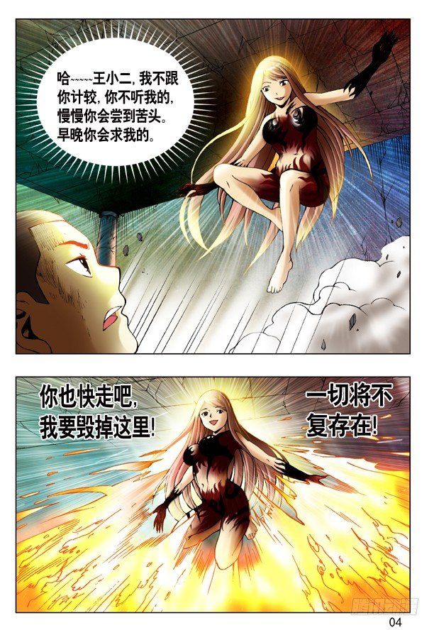 191 牛头马面3