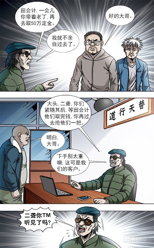 806 抢习惯了2