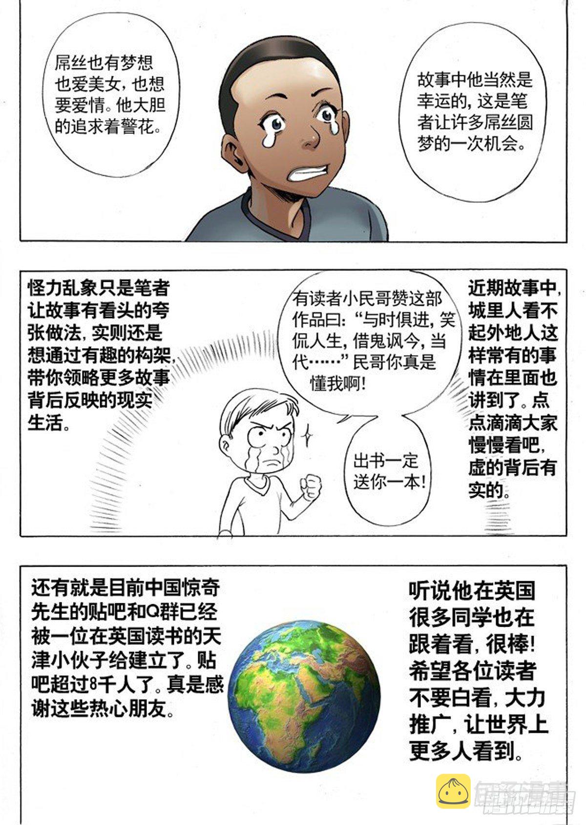 屌丝的初恋6