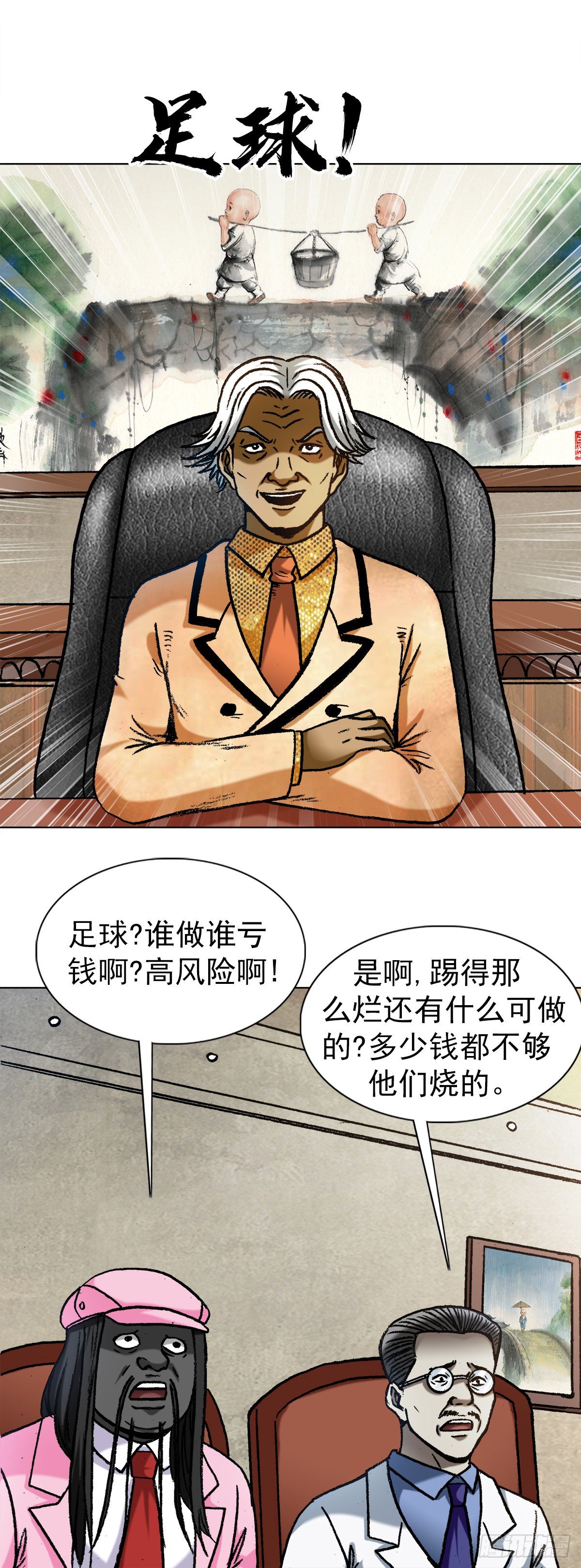1290 尴尬相遇11