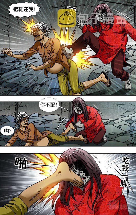767 鞋里的秘密1