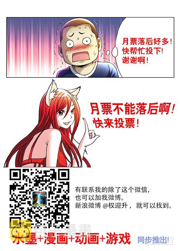 242 原来是你？12