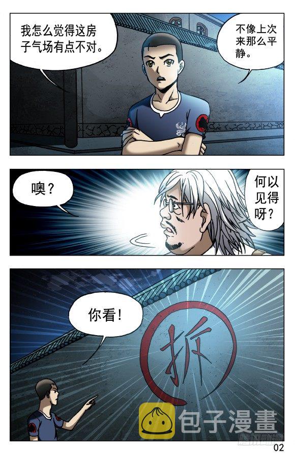535 不祥之兆1