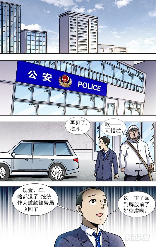828 土匪复活5