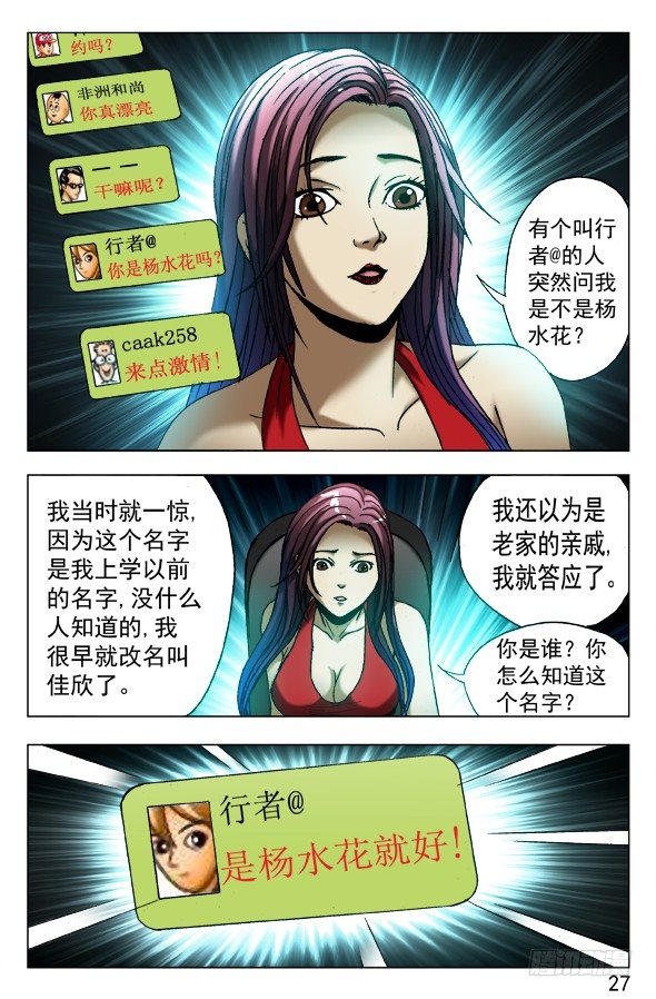 543 直播开始6
