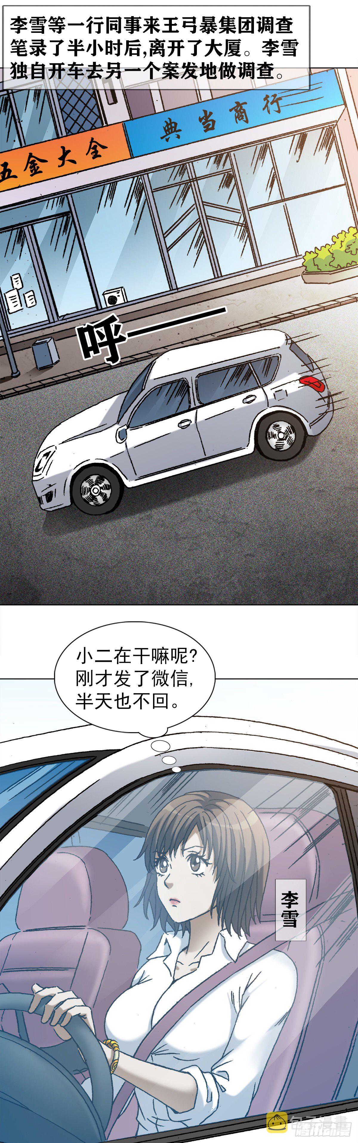 1163 煽风点火18