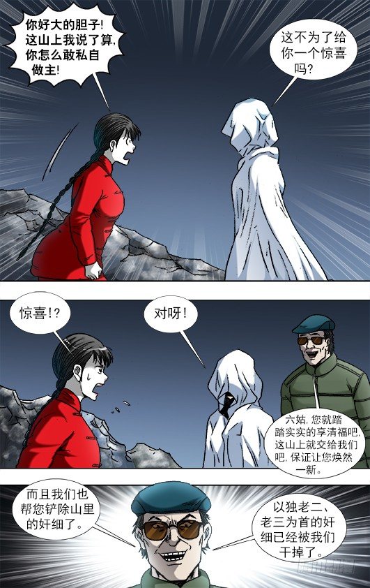 924 出关6