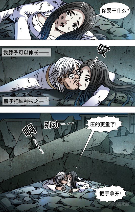 758 生死姻缘5