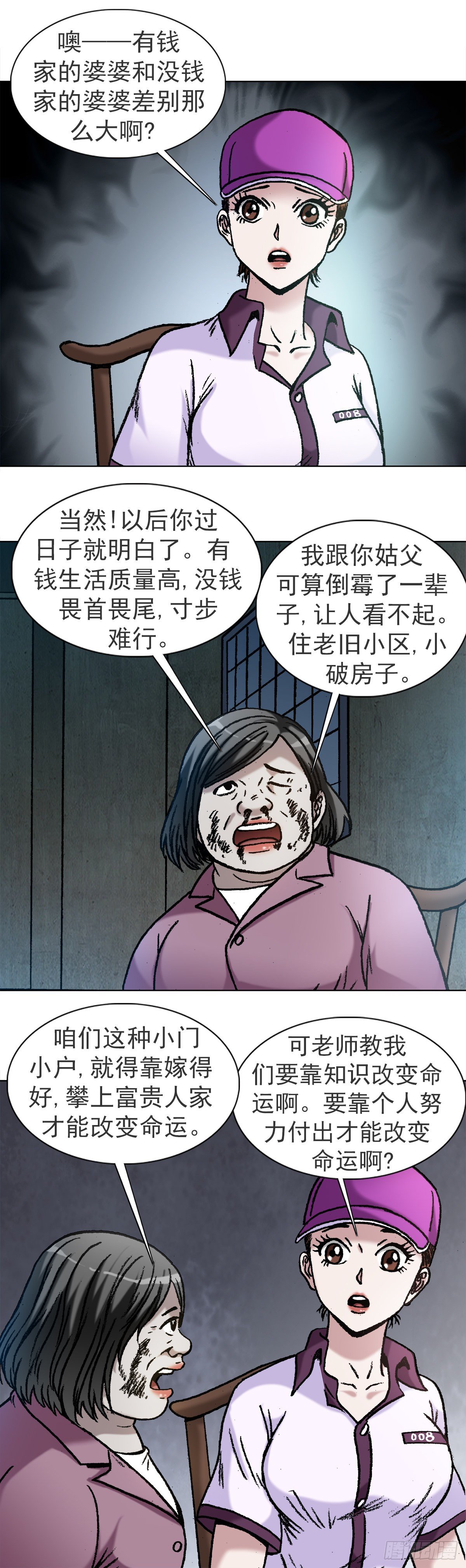 1122 婆媳之道5