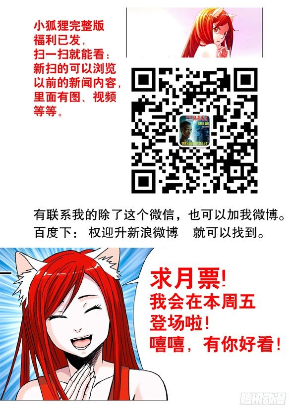 139 鬼打墙8