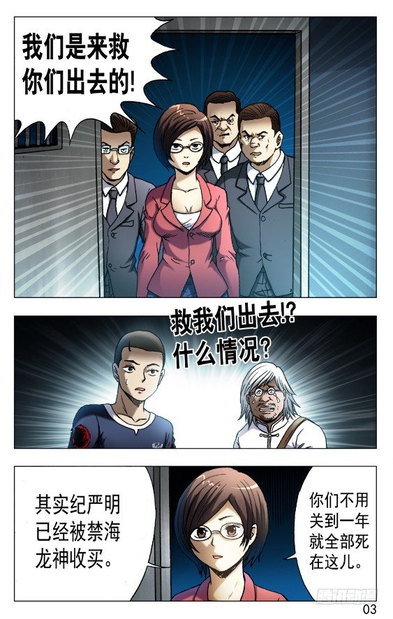529 惴惴不安2