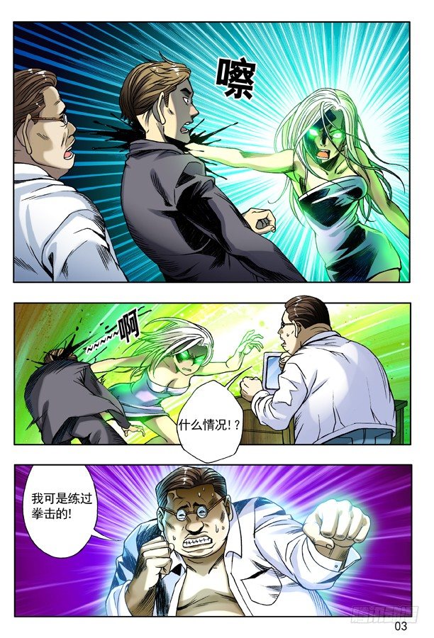 122 愤怒的女人1